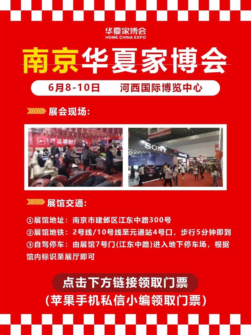 江苏南京会展策划公司揭秘，参加2021中国华夏家博会的理由 - BIM,Reivt中文网
