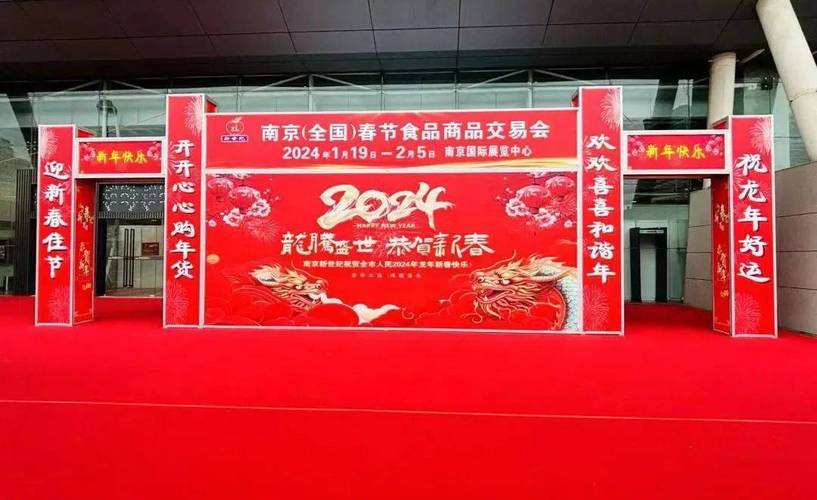 2021南京春节食品商品交易会:江苏南京展会搭建公司齐聚 2021南京春节食品商品交易会:江苏南京展会搭建公司齐聚 - BIM,Reivt中文网
