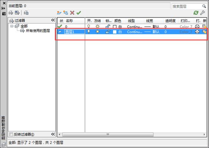 如何在CAD2014中创建图层 - BIM,Reivt中文网