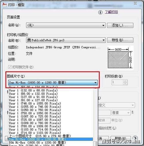 如何将CAD绘制的建筑图转换为JPG格式 - BIM,Reivt中文网