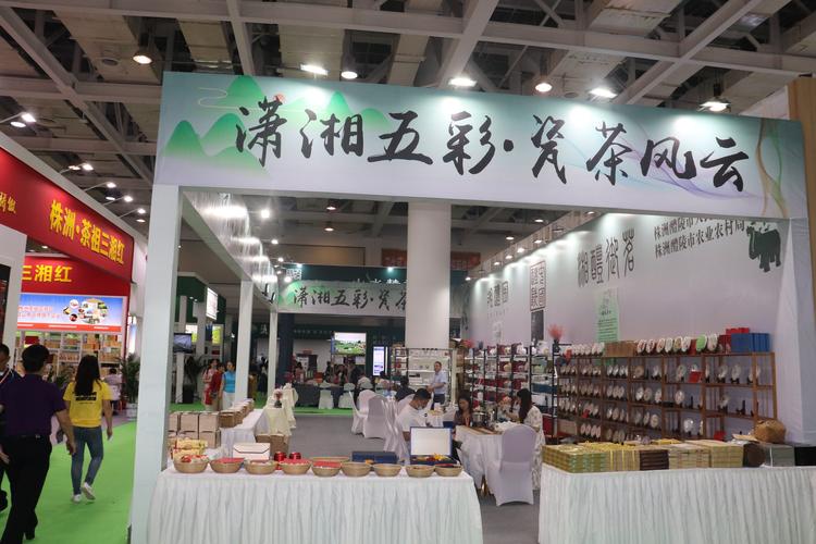 湖南会展展台搭建公司邀您参观2020第十二届湖南茶业博览会 湖南会展展台搭建公司邀您参观2020第十二届湖南茶业博览会 - BIM,Reivt中文网