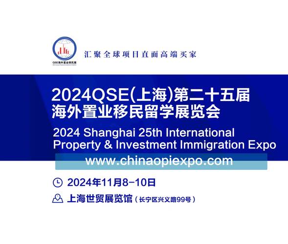 2021（南京）第十九届海外置业移民展览会开展时间提醒-江苏展会设计公司 - BIM,Reivt中文网