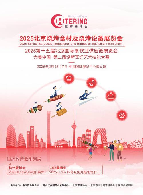 参加2021第八届中国国际烧烤展览会,北京展台搭建设计公司邀请您 参加2021第八届中国国际烧烤展览会,北京展台搭建设计公司邀请您 - BIM,Reivt中文网