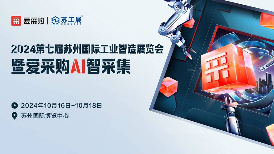 精选2020苏州国际工业智能展：恭喜您的到来！ - BIM,Reivt中文网
