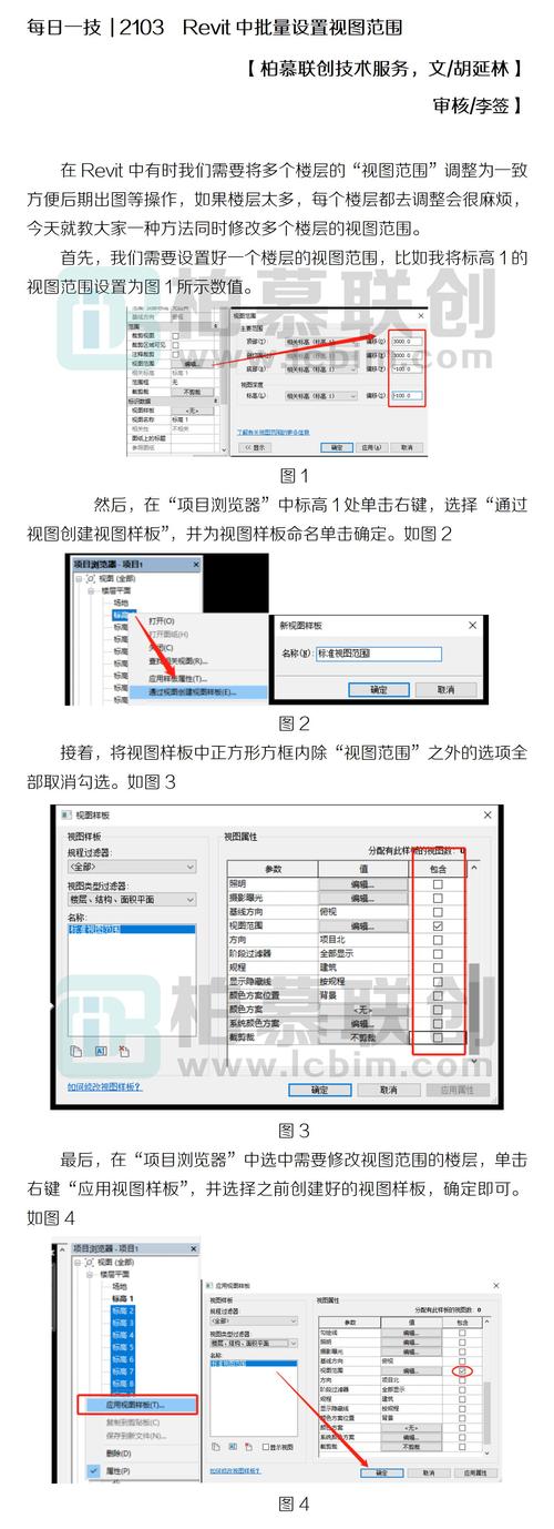 如何使用Revit进行建筑设计：新手指南及常见问题解答 - BIM,Reivt中文网