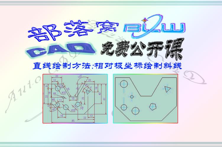 极坐标画线CAD练习题-7的追踪优化 - BIM,Reivt中文网
