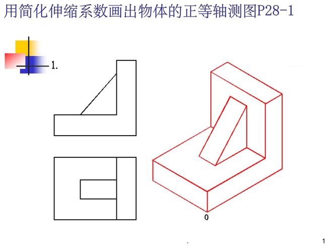 轴测图练习题6优化 - BIM,Reivt中文网