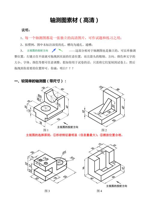 轴测图练习题6优化 - BIM,Reivt中文网