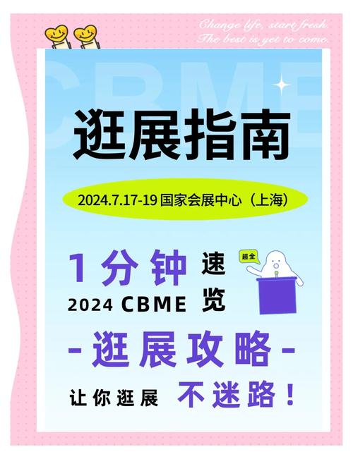 2020第十届成都国际孕婴童产业博览会的重要信息由四川成都展示公司分享 - BIM,Reivt中文网