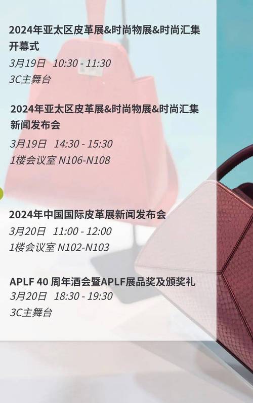 香港会展设计公司详细介绍2021亚太区皮革展时间 - BIM,Reivt中文网