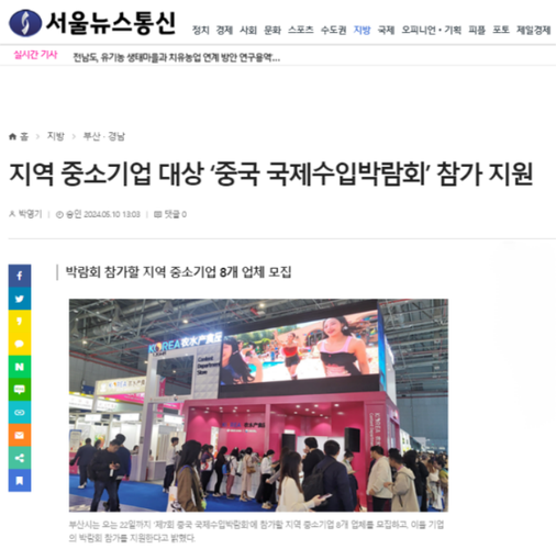 听听心声：2021韩国（釜山）国际机械展，韩国进口博览会设计公司的看法 - BIM,Reivt中文网