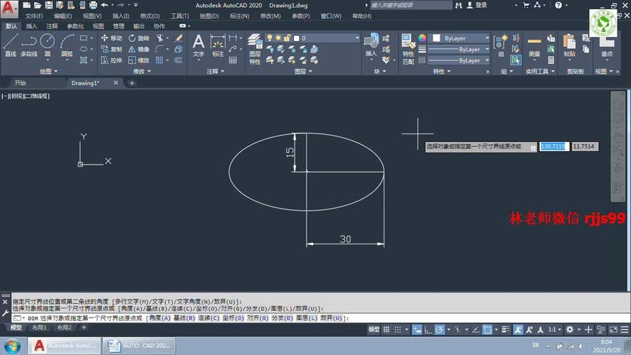 轴和端点方法：如何使用CAD创建椭圆 - BIM,Reivt中文网
