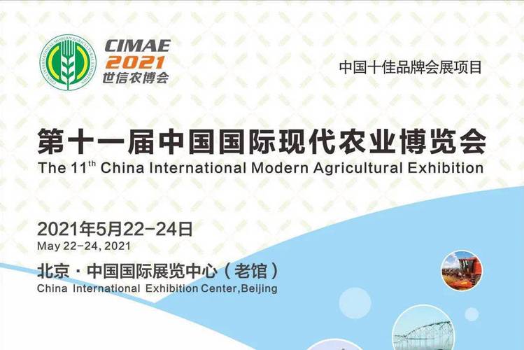 精心推荐2021中国国际现代农业博览会，恭喜您获此机会！ - BIM,Reivt中文网