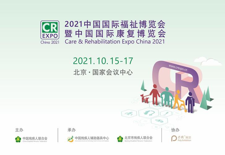 了解一下:2021中国国际健康产业博览会,北京展览制作公司的意见 了解一下:2021中国国际健康产业博览会,北京展览制作公司的意见 - BIM,Reivt中文网
