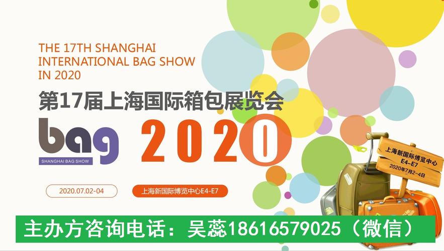 邀请您参加2020年上海国际箱包展览会的上海展会设计公司 邀请您参加2020年上海国际箱包展览会的上海展会设计公司 - BIM,Reivt中文网