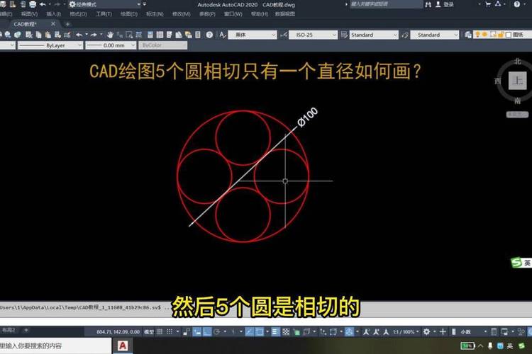 使用CAD绘制相切、相切圆和半径圆的方法优化 - BIM,Reivt中文网