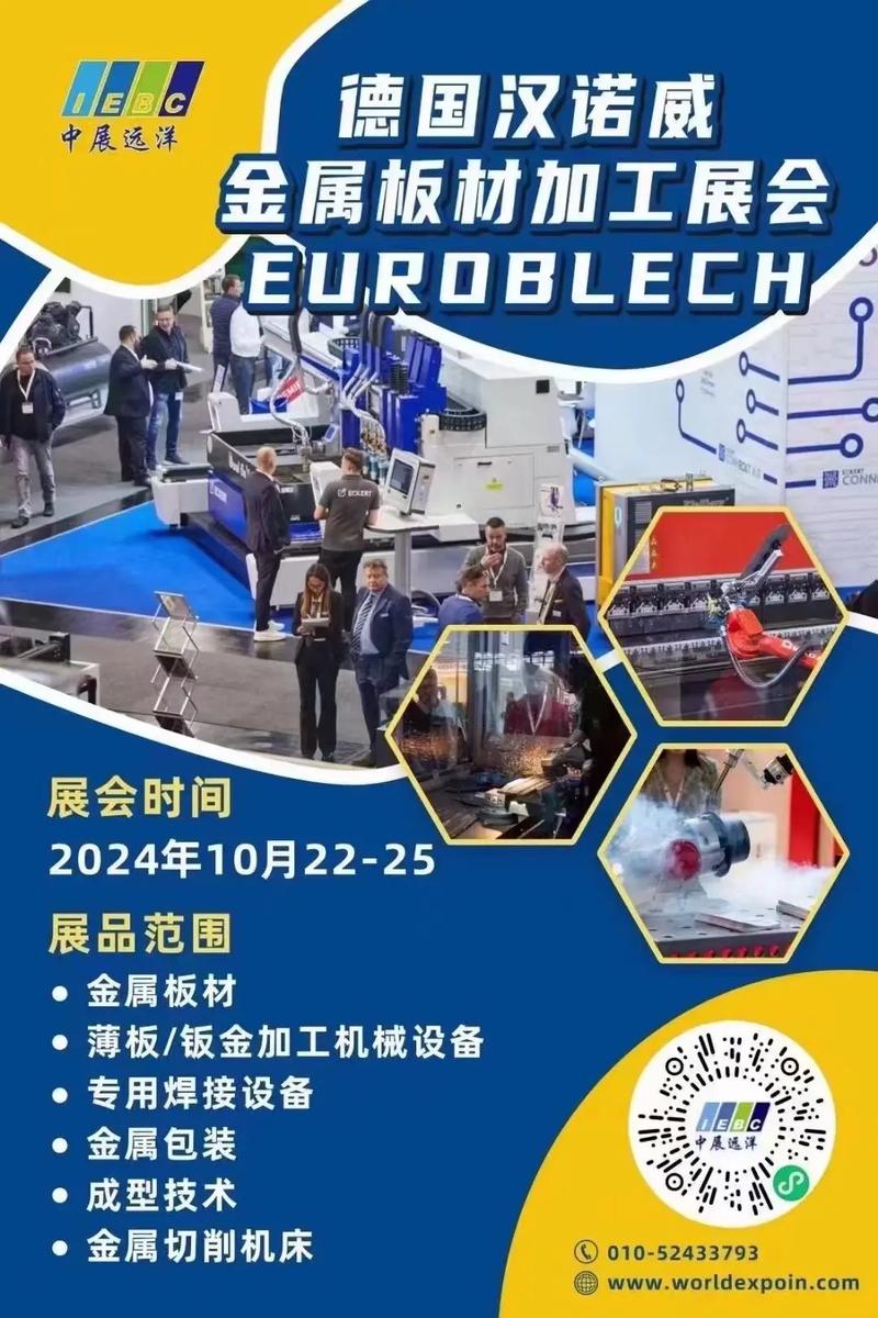 为什么选择2020年举办汉诺威(欧洲)钣金展览会?策划公司揭示答案 为什么选择2020年举办汉诺威(欧洲)钣金展览会?策划公司揭示答案 - BIM,Reivt中文网