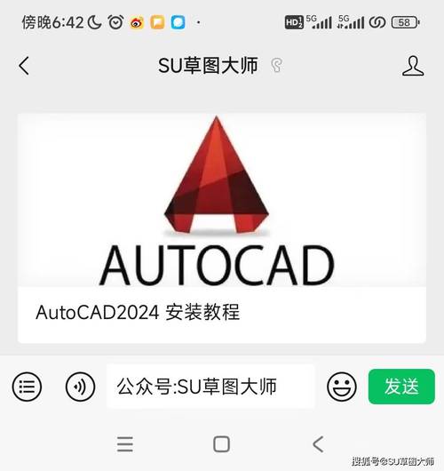 如何安装CAD2024？ - BIM,Reivt中文网