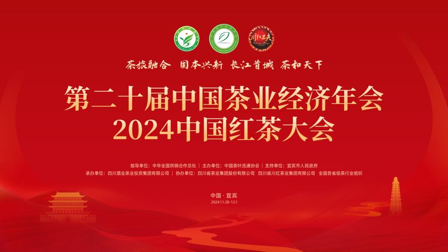 2020第二十二届中国武汉茶业博览交易会由武汉展览设计公司引领进入 - BIM,Reivt中文网