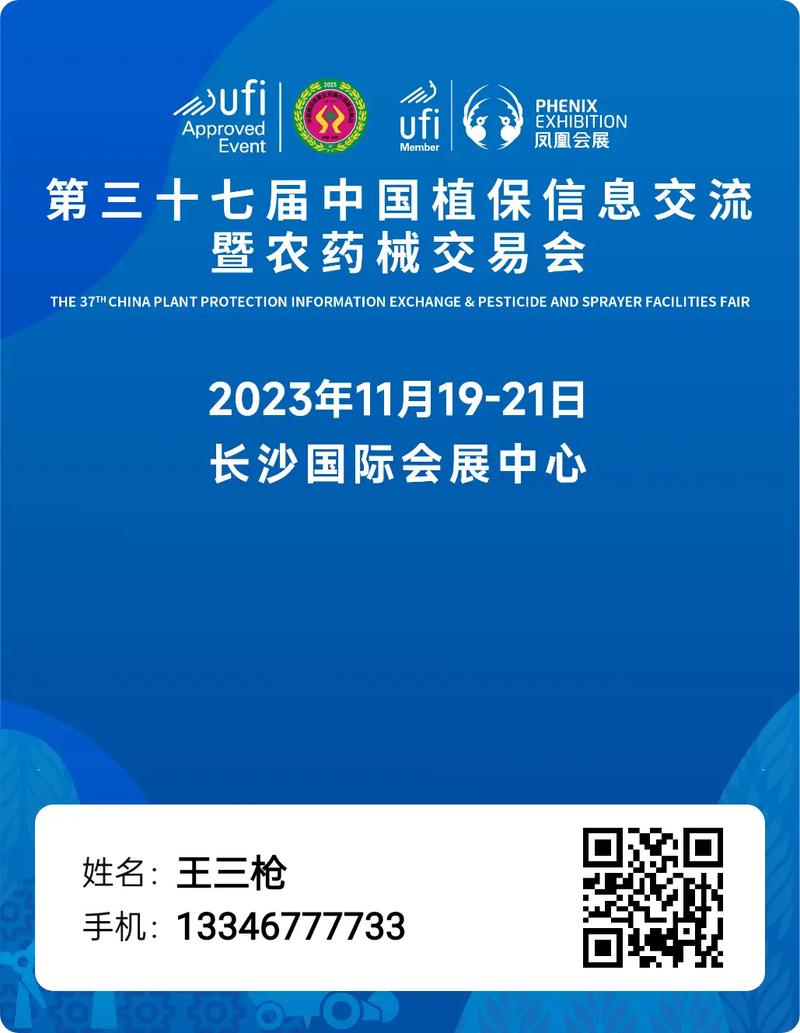 湖南展会设计策划公司推荐2020湖南省植保(农资)交易会,恭喜您! 湖南展会设计策划公司推荐2020湖南省植保(农资)交易会,恭喜您! - BIM,Reivt中文网