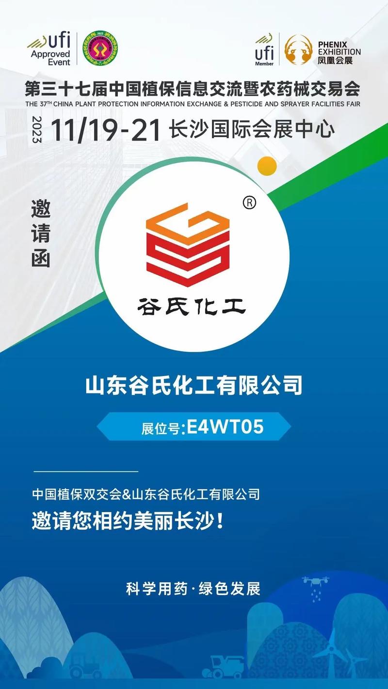 湖南展会设计策划公司推荐2020湖南省植保(农资)交易会,恭喜您! 湖南展会设计策划公司推荐2020湖南省植保(农资)交易会,恭喜您! - BIM,Reivt中文网