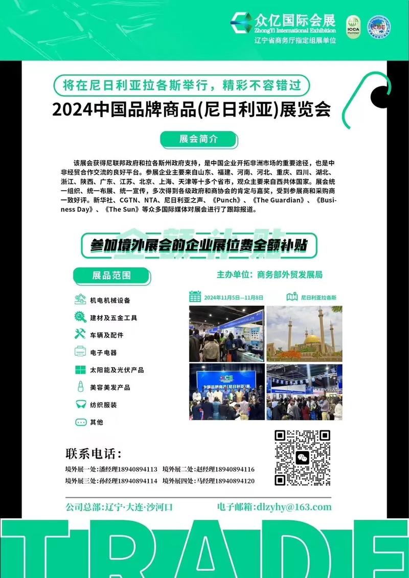 中国(尼日利亚)贸易博览会迎来第二届 中国(尼日利亚)贸易博览会迎来第二届 - BIM,Reivt中文网
