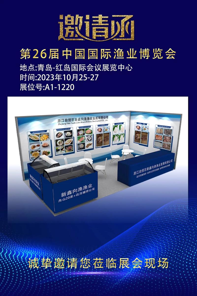 2020青岛展馆设计公司教你观看第25届中国国际渔业博览会 2020青岛展馆设计公司教你观看第25届中国国际渔业博览会 - BIM,Reivt中文网