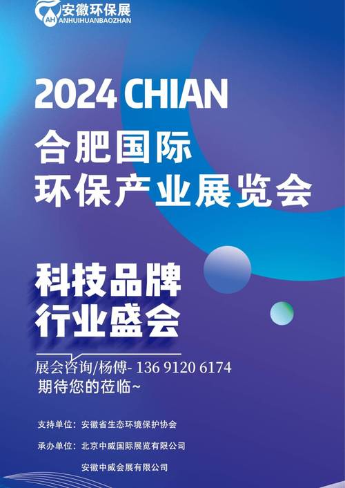 合肥展览制作公司揭秘：2021中国合肥国际环保产业博览会的理由 - BIM,Reivt中文网