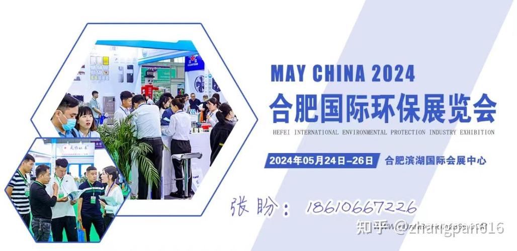 合肥展览制作公司揭秘：2021中国合肥国际环保产业博览会的理由 - BIM,Reivt中文网