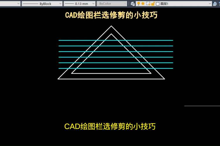 CAD修剪技巧:轻松裁剪多余部分的两种方法 CAD修剪技巧:轻松裁剪多余部分的两种方法 - BIM,Reivt中文网