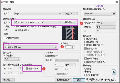教程:如何在CAD中添加EPS虚拟打印机 教程:如何在CAD中添加EPS虚拟打印机 - BIM,Reivt中文网