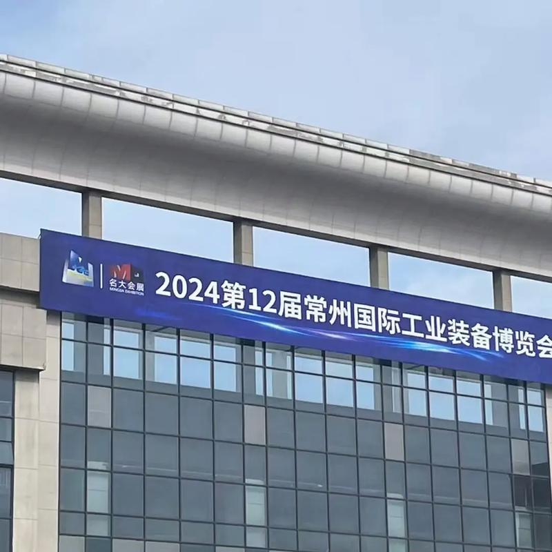 参加2021常州国际装备制造业博览会,江苏常州会展搭建公司诚邀您参加 参加2021常州国际装备制造业博览会,江苏常州会展搭建公司诚邀您参加 - BIM,Reivt中文网