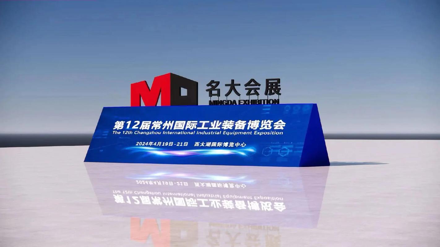 参加2021常州国际装备制造业博览会,江苏常州会展搭建公司诚邀您参加 参加2021常州国际装备制造业博览会,江苏常州会展搭建公司诚邀您参加 - BIM,Reivt中文网
