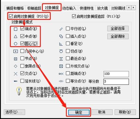 如何解决CAD无法捕捉到点的跳动问题 如何解决CAD无法捕捉到点的跳动问题 - BIM,Reivt中文网