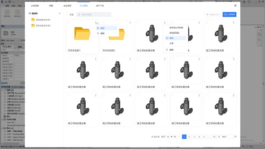 5个提升Revit设计技巧的必备工具与插件推荐 - BIM,Reivt中文网