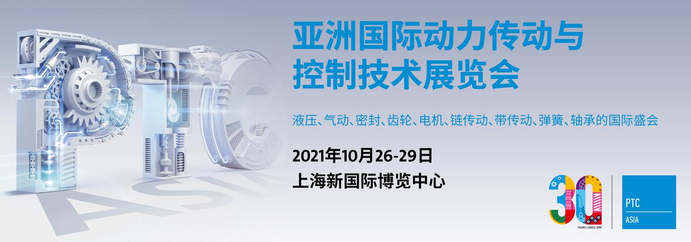 2021亚洲国际动力传动与控制技术展览会,上海展厅设计公司带您深度解读 2021亚洲国际动力传动与控制技术展览会,上海展厅设计公司带您深度解读 - BIM,Reivt中文网