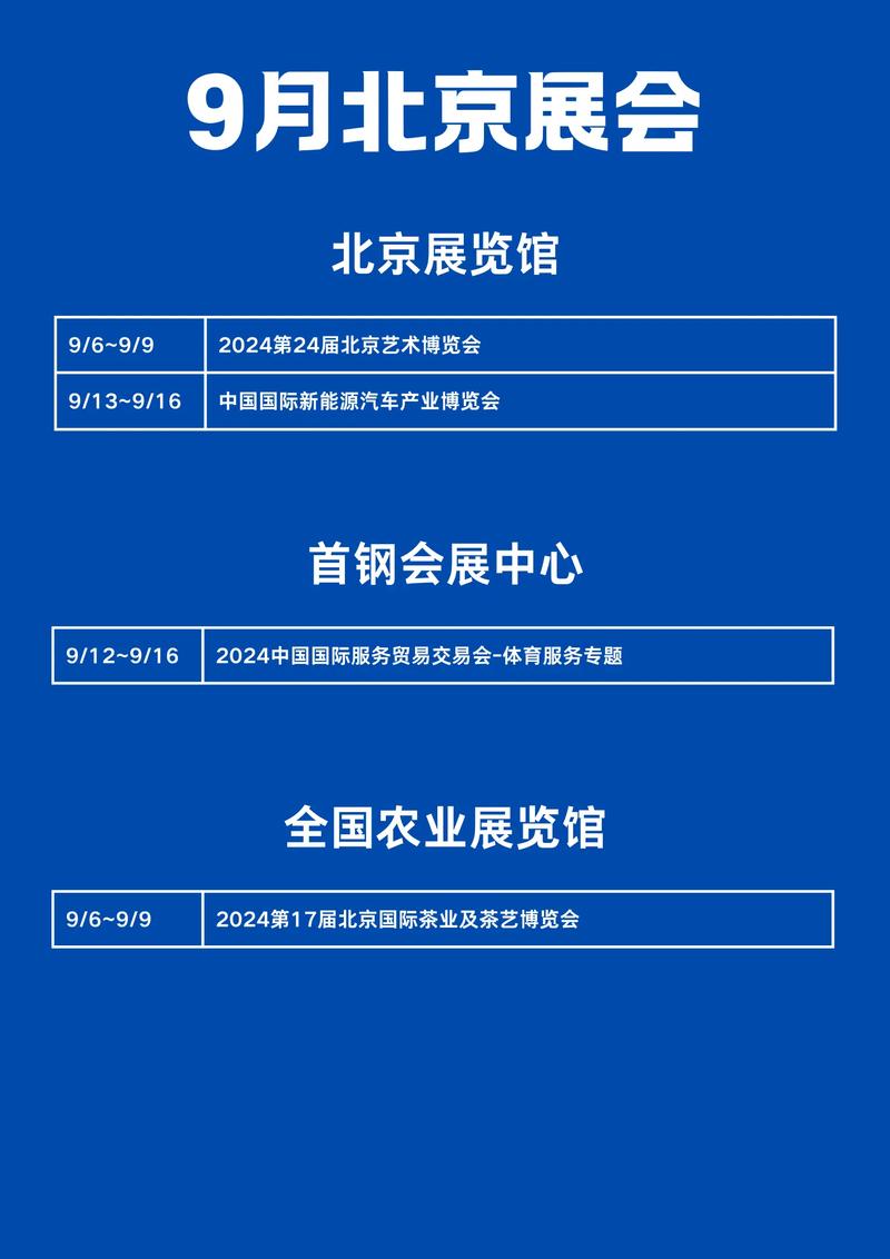 北京展览制作公司解答：2021中国国际健康产业博览会时间地点详解 - BIM,Reivt中文网