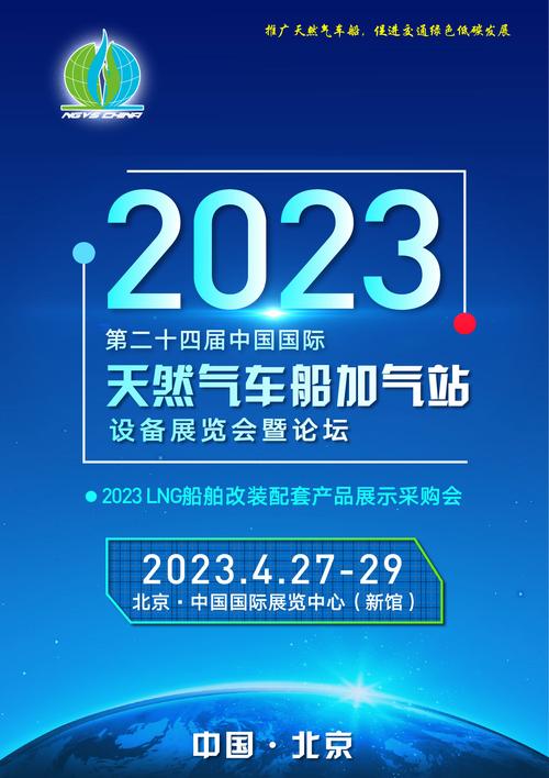 北京展览会搭建公司详细介绍2020中国国际天然气车船、加气站设备展览会 北京展览会搭建公司详细介绍2020中国国际天然气车船、加气站设备展览会 - BIM,Reivt中文网
