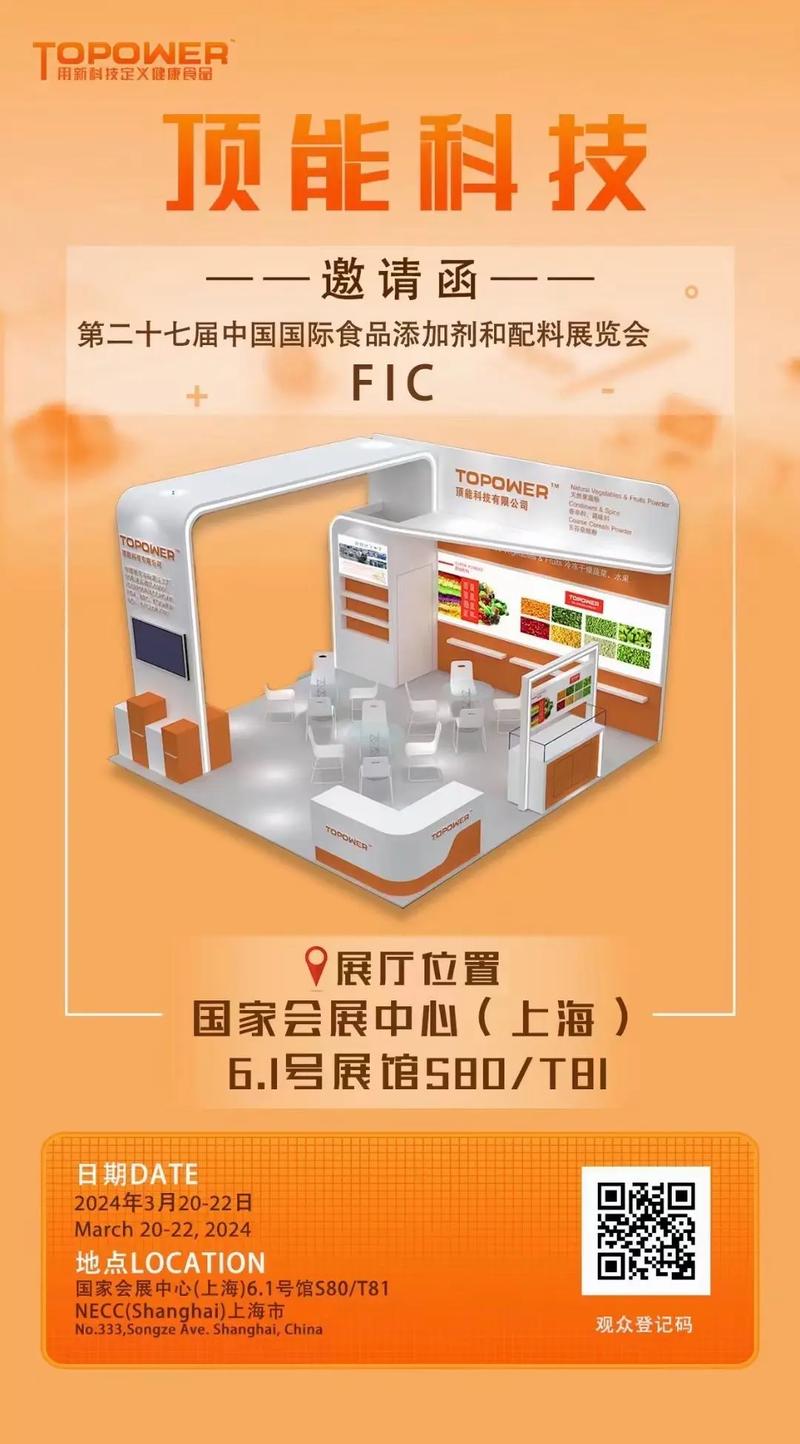 2020第二十二届亚洲食品配料中国展：专业上海布展搭建公司为您解析 - BIM,Reivt中文网