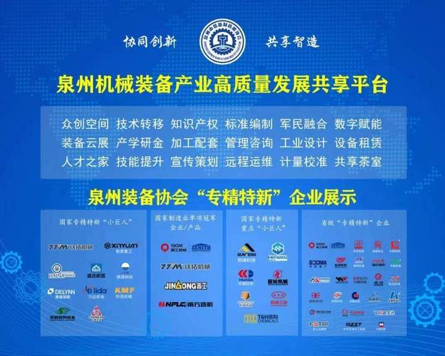 泉州智能装备博览会2020参展行业一览 泉州智能装备博览会2020参展行业一览 - BIM,Reivt中文网
