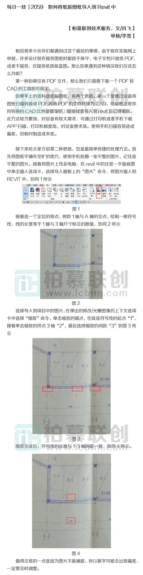 Revit建模：逐层导入CAD图纸的完美指南 - BIM,Reivt中文网