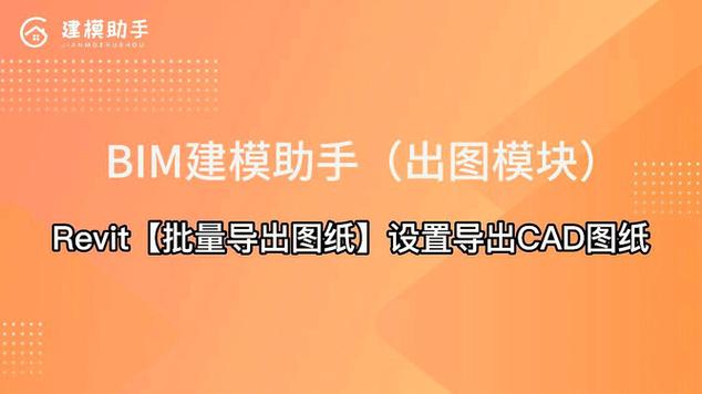 CAD图纸如何导入Revit软件 - BIM,Reivt中文网