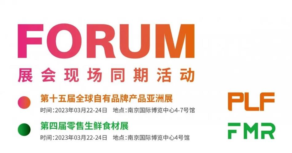 邀您参加2020上海全球自有品牌产品亚洲展 邀您参加2020上海全球自有品牌产品亚洲展 - BIM,Reivt中文网