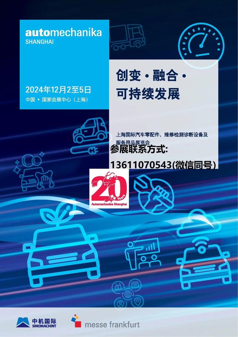 2020上海国际汽车零配件、维修检测诊断设备及服务用品展览会详解 - BIM,Reivt中文网