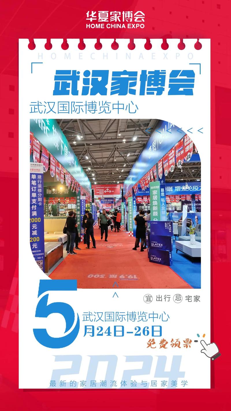 2020中国华夏家博会(武汉):领略展会设计策划公司的魅力 2020中国华夏家博会(武汉):领略展会设计策划公司的魅力 - BIM,Reivt中文网