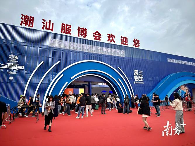 2020年汕头品牌服饰暨南北特产展销会:展会设计策划公司带你一览全景 2020年汕头品牌服饰暨南北特产展销会:展会设计策划公司带你一览全景 - BIM,Reivt中文网