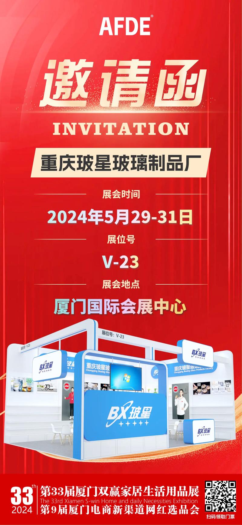 2020中国厦门国际物联网博览会开展时间，厦门展会设计策划公司提醒您 - BIM,Reivt中文网
