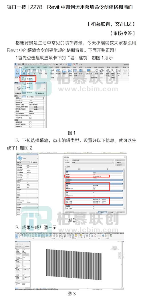 如何在Revit中提升设计效率：最全技巧与实践指南 - BIM,Reivt中文网