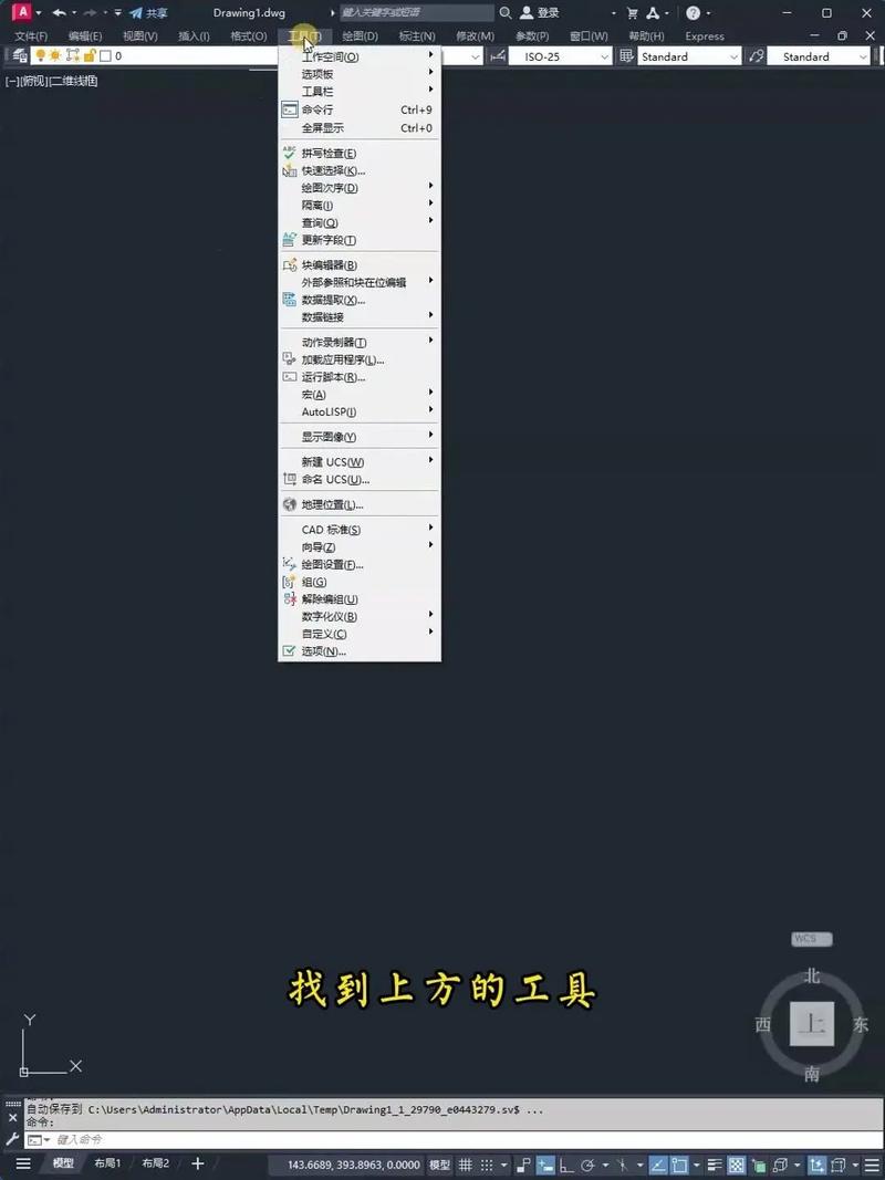 如何在AutoCAD中获取Express工具栏 如何在AutoCAD中获取Express工具栏 - BIM,Reivt中文网