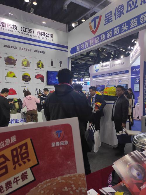 2020中国（合肥）安全产业及应急装备展览会由安徽展会设计策划公司主办 - BIM,Reivt中文网